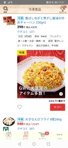 タベソダのスクリーンショット